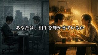 あなたは今日、誰かを本当に見たか【『How to Know a Person』1/6】
