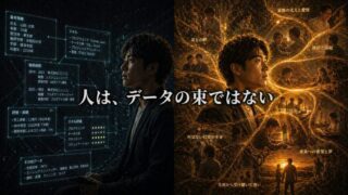 人生の物語を聴くという最深の理解【『How to Know a Person』6/6】