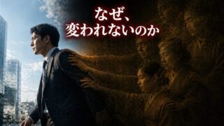 伝統という名の見えない支配【『Tribal』3/6】