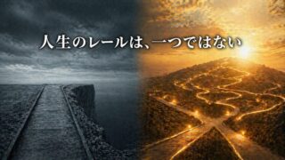 終わりのないキャリアを生き抜く設計図【『The Longevity Imperative』3/6】