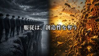 ミツバチの群れから学ぶ組織論【『The Technological Republic』3/6】
