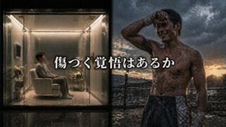 正しい不快さが成長の扉を開く【『Hidden Potential』2/6】