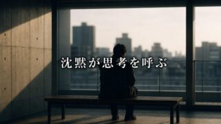 絶滅危惧種「孤独」を保護せよ。iPodが殺した空白と、脳のデフラグ【『デジタル・ミニマリスト』2/3】
