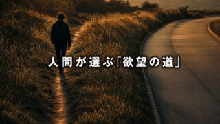 Googleマップに従わず、「欲望の道」を歩く。建築家の敗北と人間の勝利【『トレイルズ』3/3】