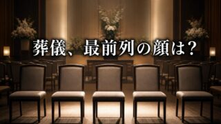 あなたの葬儀の最前列には誰が座るのか【『The 5 Types of Wealth』3/6】
